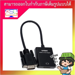 Converter HDMI TO VGA AUDIO ONTEN (OTN-7557A)