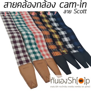 สายคล้องกล้อง cam-in ลาย Scott