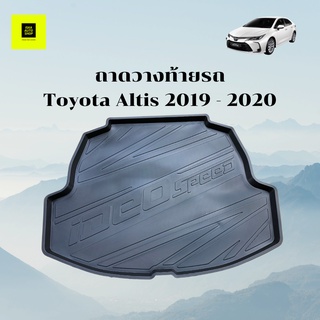 ถาดท้าย TOYOTA ALTIS 2019 ถาดอเนกประสงค์ ถาดท้ายรถยนต์