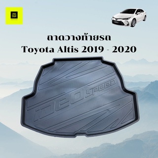 ถาดท้าย TOYOTA ALTIS 2019 ถาดอเนกประสงค์ ถาดท้ายรถยนต์