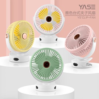 พัดลมตั้งโต๊ะ-หนีบได้ YASE รุ่น YS2006 USB Desktop ไร้สาย พกพาได้ หนีบได้ มีไฟ LED สีพาสเทลสดใส ต้อนรับซัมเมอร์