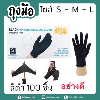 ถุงมือสีดำ ถุงมืออย่างดี ถุงมือยางธรรมชาติ Black VINYL/NITRILE BLEND GLOVES 100ชิ้น /50คู่ ไซร้ S M L