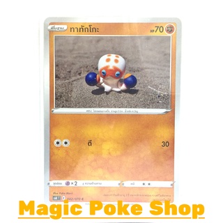 ทาทักโกะ (C/SD) ต่อสู้ ชุด หอกหิมะขาว - ภูตทมิฬ การ์ดโปเกมอน (Pokemon Trading Card Game) ภาษาไทย