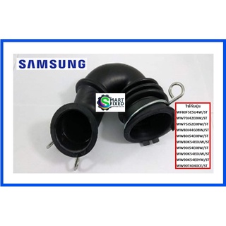 ท่ออะไหล่เครื่องซักผ้าซัมซุง/HOSE DRAWER/Samsung/DC97-14874F/อะไหล่แท้จากโรงงาน