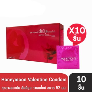 Honeymoon Valentine ถุงยางอนามัย ฮันนีมูน วาเลนไทน์ ขนาด 52 มม. [แบ่งขาย 10 ชิ้น] สีแดง ถุงยาง Condom