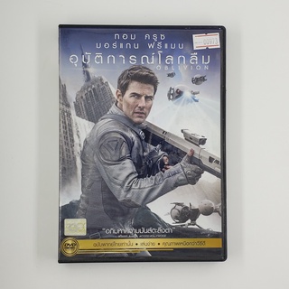 [SELL] Oblivion อุบัติการณ์โลกลืม (00973)(DVD)(USED) ซีดี ดีวีดี สื่อบันเทิงหนังและเพลง มือสอง !!