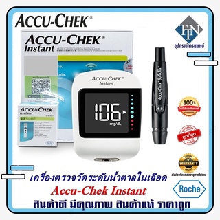 เครื่องตรวจวัดระดับน้ำตาลในเลือด Accu-Chek Instant