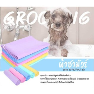 🐶ผ้าชามัวร์ 🐬ผ้าเช็ดขน💛 ผ้าเช็ดตัว ราคาถูก ขายดี ซึมซับน้ำเยี่ยม SHU6643B