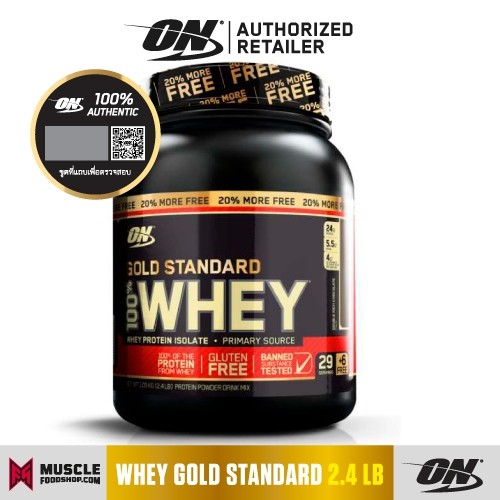 [ส่งฟรี ] Optimum Nutrition 100% Whey Gold Standard Protein 2.4 Lbs. เวย์โปรตีน