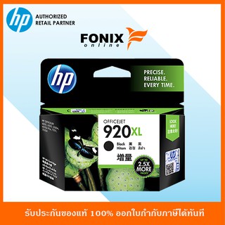 หมึกพิมพ์แท้ HP 920XL Black-สีดำ Officejet Ink Cartridge (CD975AA)