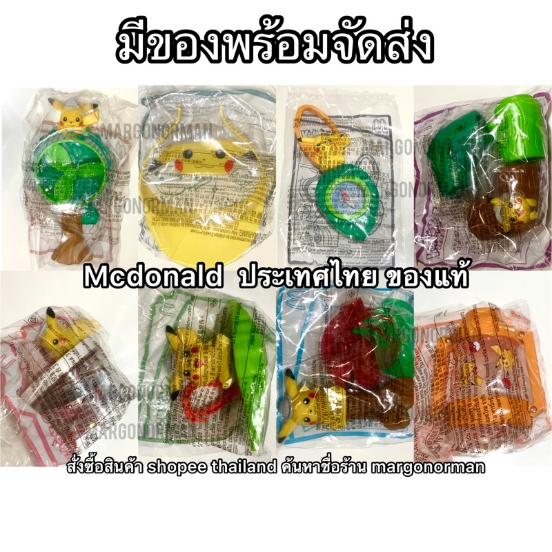 🔥ของแท้แมคไทย🔥McDonald’s Space jam Pokemon Mcdonald Happy Meal Happymeal  แมคโดนัลด์