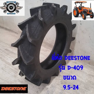 9.5-24 ยี่ห้อ DEESTONE รุ่น D-409 สำหรับใส่รถไถคูโบต้ารุ่น M6040 4WD M7040 4WD( ผ้าใบ 8 ชั้น)