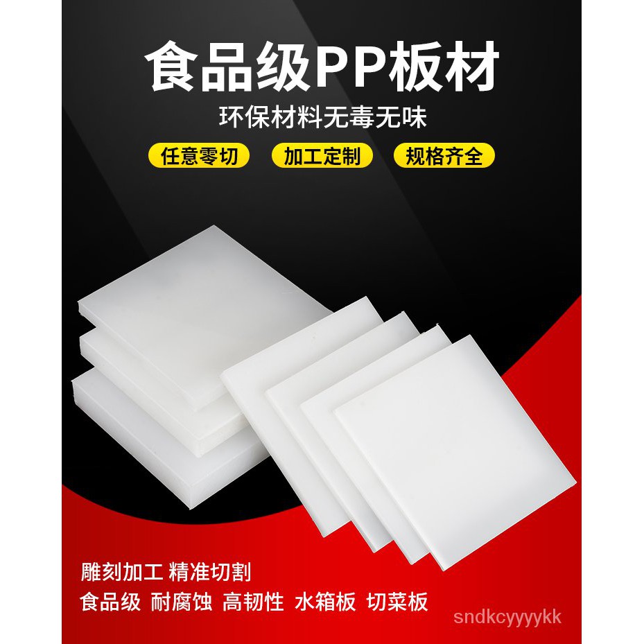 นำเข้ากระดานพลาสติก PP ฮาร์ดบอร์ดสีขาว - รูปที่ 2