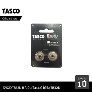 TASCO BLACK ใบมีดคัตเตอร์ตัดท่อทองแดง TB32N-B Cutter Blade for TB32N