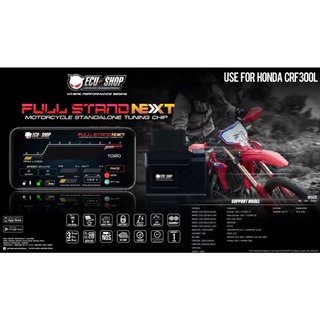 FULL STAND NEXT สำหรับ HONDA CRF300 กล่องแต่ง กล่องเพิ่มแรงม้า กล่องมอเตอร์ไซค์  ปลั๊กตรงรุ่น เสียบแทนกล่องหลักเดิม