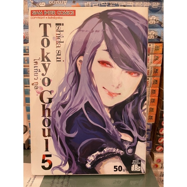 🧟 มือ 1 แต้มสัน 🧟 การ์ตูน SET มังงะ โตเกียว กูล Tokyo Ghoul ปอบ โตเกียว 1-14 จบ Sui Ishida ผีปอบโตเก