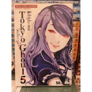 🧟 มือสองมีของ 🧟 การ์ตูน SET มังงะ โตเกียว กูล Tokyo Ghoul ปอบ โตเกียว 1-14 จบ Sui Ishida ผีปอบโตเกียว