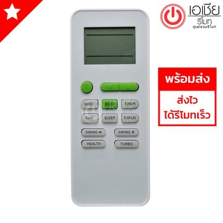 รีโมทแอร์ ทีซีแอล TCL รุ่น GYKQ-52 [มีสินค้าพร้อมส่งตลอดนะครับ]