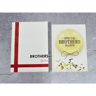 [พร้อมส่ง] นิยายวาย Brothers + เล่มพิเศษ by Ellette