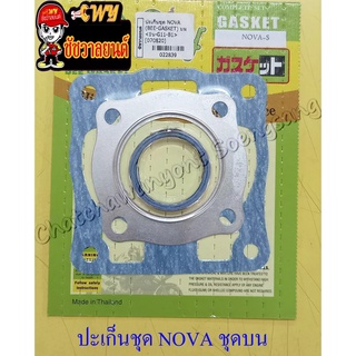 ปะเก็นเครื่อง ชุดบน NOVA TENA (4104)