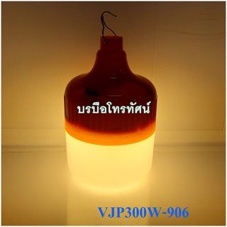 หลอดไฟLEDฉุกเฉิน15W ไล่ยุงMP-015 หลอดไฟLED หลอดไฟใช้ในยามฉุกเฉิน หลอดLED