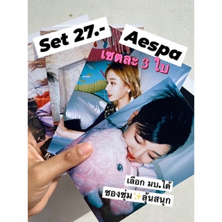 Aespa เซตรูป aespa ซองสุ่ม 4*6 นิ้ว ผิวด้าน แถมซองแก้ว สีสวยคม