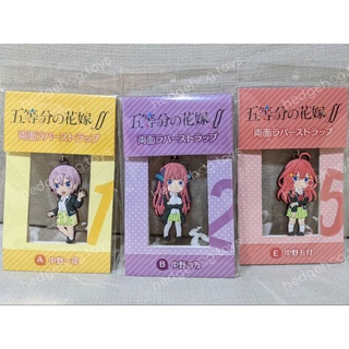 พวงกุญแจยาง เจ้าสาวผมเป็นแฝดห้า Gotoubun no Hanayome ของแท้ พร้อมส่ง