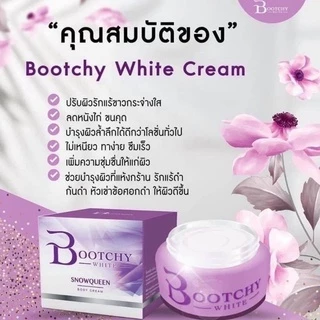 Bootchy White บูทชี่ไวท์ ครีม บูชชี่ ลดรอยดำ รักแร้ขาว รอยแตกลาย (50 g.)
