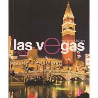 ลาสเวกัส  Las  Vegas