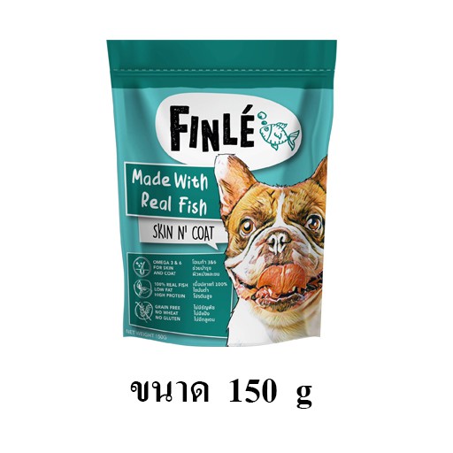 Finle ขนมสุนัข สูตรเนื้อปลา อบแห้งสูตร Grain Free ผสมวิตามิน ขนาด 150 g.