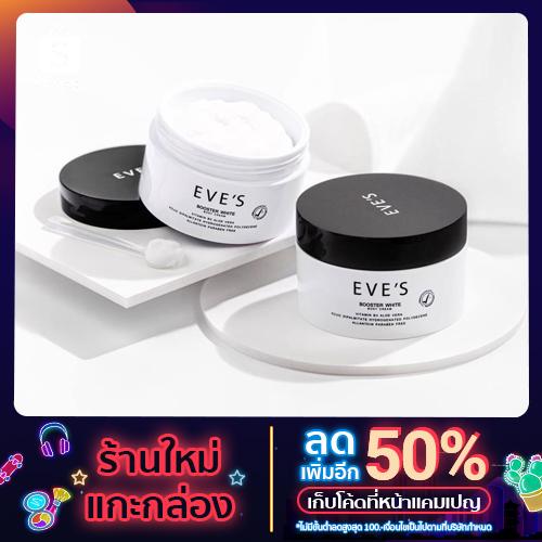 EVE'S BOOSTER WHITE BODY CRAEM