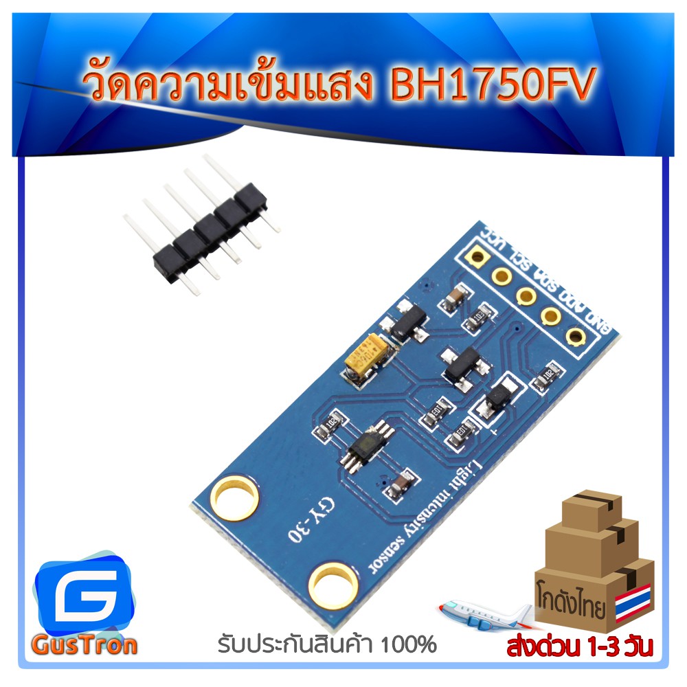โมดูลวัดความเข้มแสง GY-30 BH1750FVI digital light intensity light module