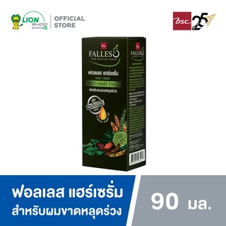 Falles Hair Serum ฟอลเลส เซรั่ม ลดปัญหา เส้นผมขาดหลุดร่วง 90 มล.