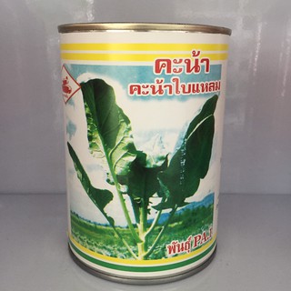 คะน้าใบแหลม PA1 500g รถถัง