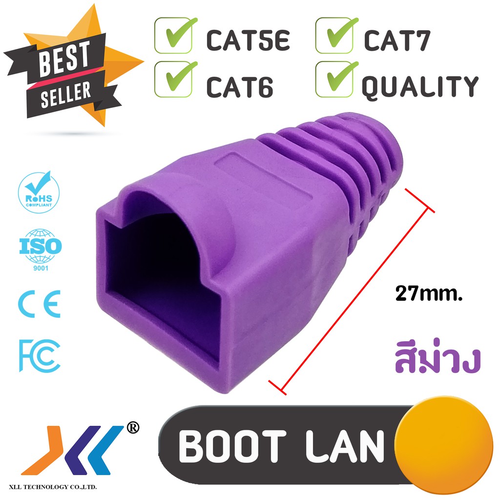 Boot หัว RJ-45 Plug Boot บูทแลน ปลั๊กบูทส์ ปลอกสวม บูทครอบหัวLAN สำหรับ CAT5e CAT6 CAT7 (สีม่วง)Boot