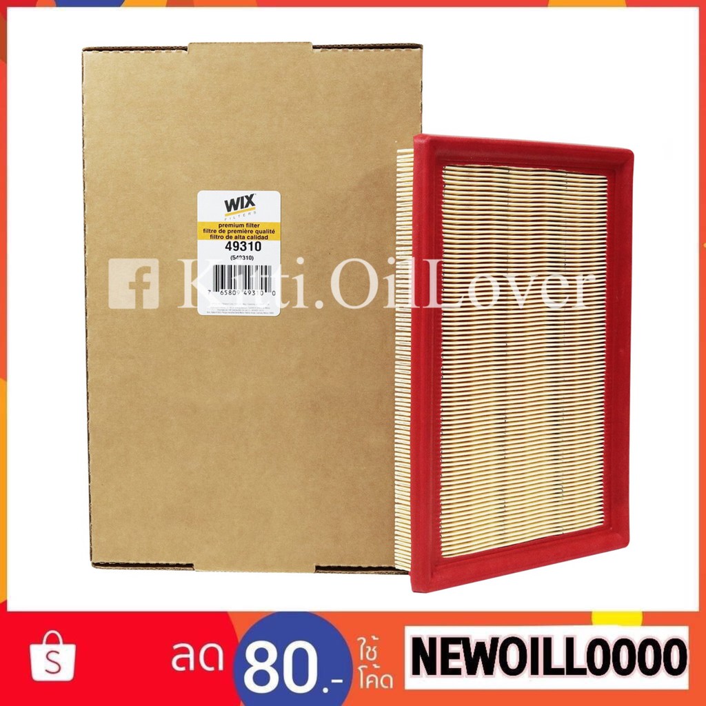 Wix air filter ไส้กรองอากาศ 49310 Toyota Camry 2.5 Hybrid 2012 ACV50 ASV51 AVV50 โตโยต้า แคมรี่ ไฮบร