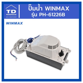 ปั๊มน้ำ เดรนปั๊ม WINMAX รุ่น PH-61226B / PE-61226B Condensate Removal Pump