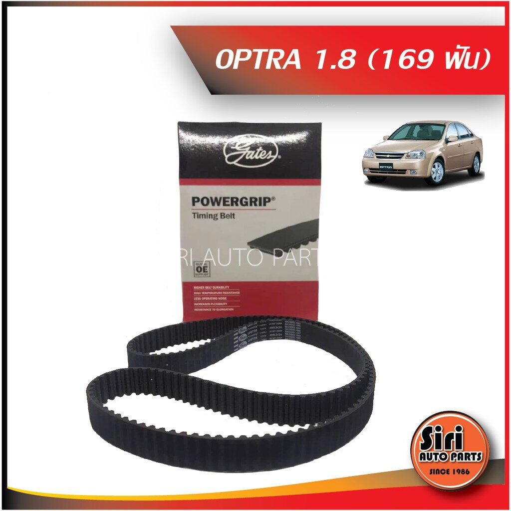 OPTRA 1.8 Chevrolet (169 ฟัน) เชฟโรเลต ออพตร้า สายพานราวลิ้น ไทม์มิ่ง ยี่ห้อ Gates เกตส์ (T774) 8595-90V18