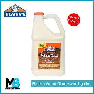 กาวลาเท็กซ์แบบติดไม้ ELMERS 1 แกลลอน (3.78 ลิตร) กาวงานไม้ สำหรับภายใน