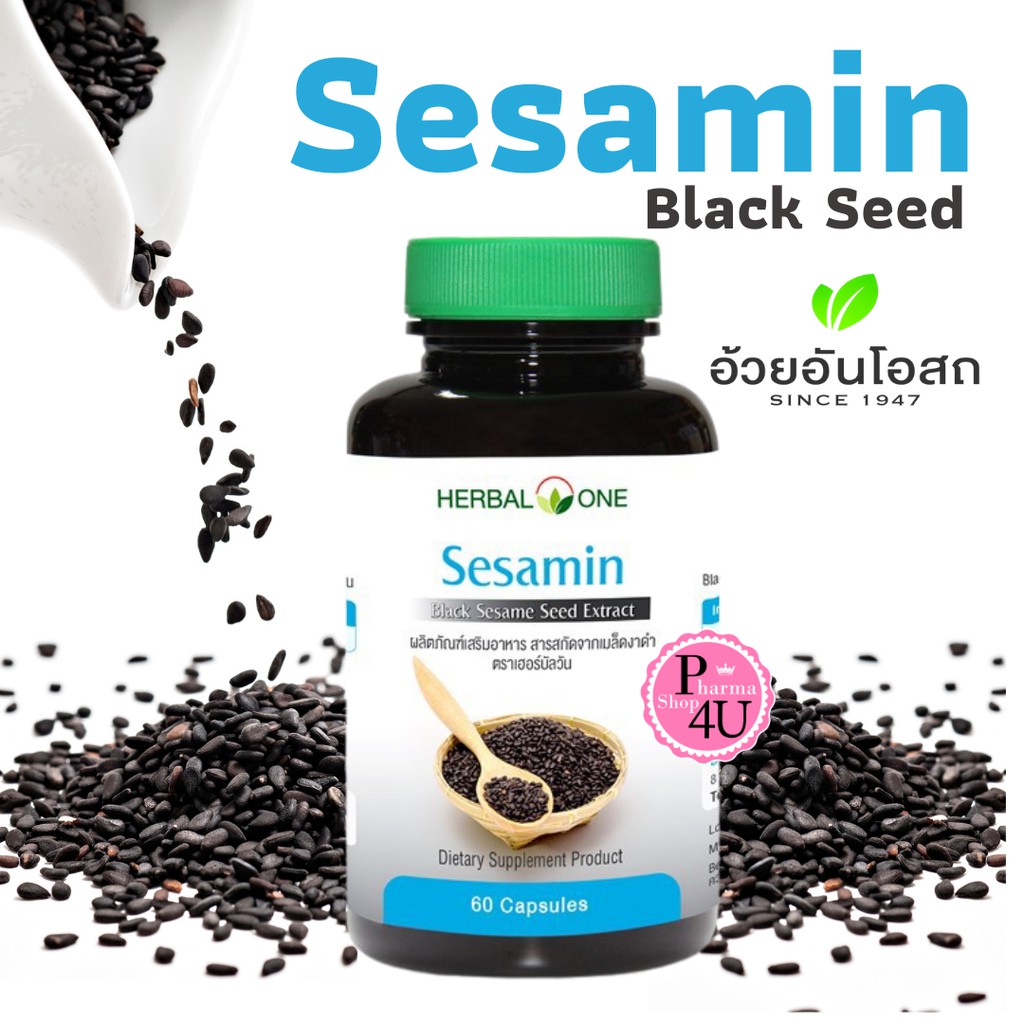 🌾ขายดี🌾 สารสกัดเซซามิน Sesamin จากงาดำ อ้วยอัน Herbal one 60แคปซูล สารสกัดงาดำ /MSP BLACK SESAME OIL