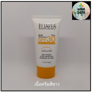 ครีมกันแดด อิลีเซ่ Elisees SPF30 PA+++ สีขาว แพนคอสเมติก 30 กรัม