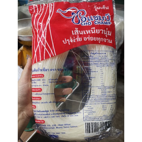 วุ้นเส้นแห้งชอแชมป์แดงเหนียวนุ่มมาก