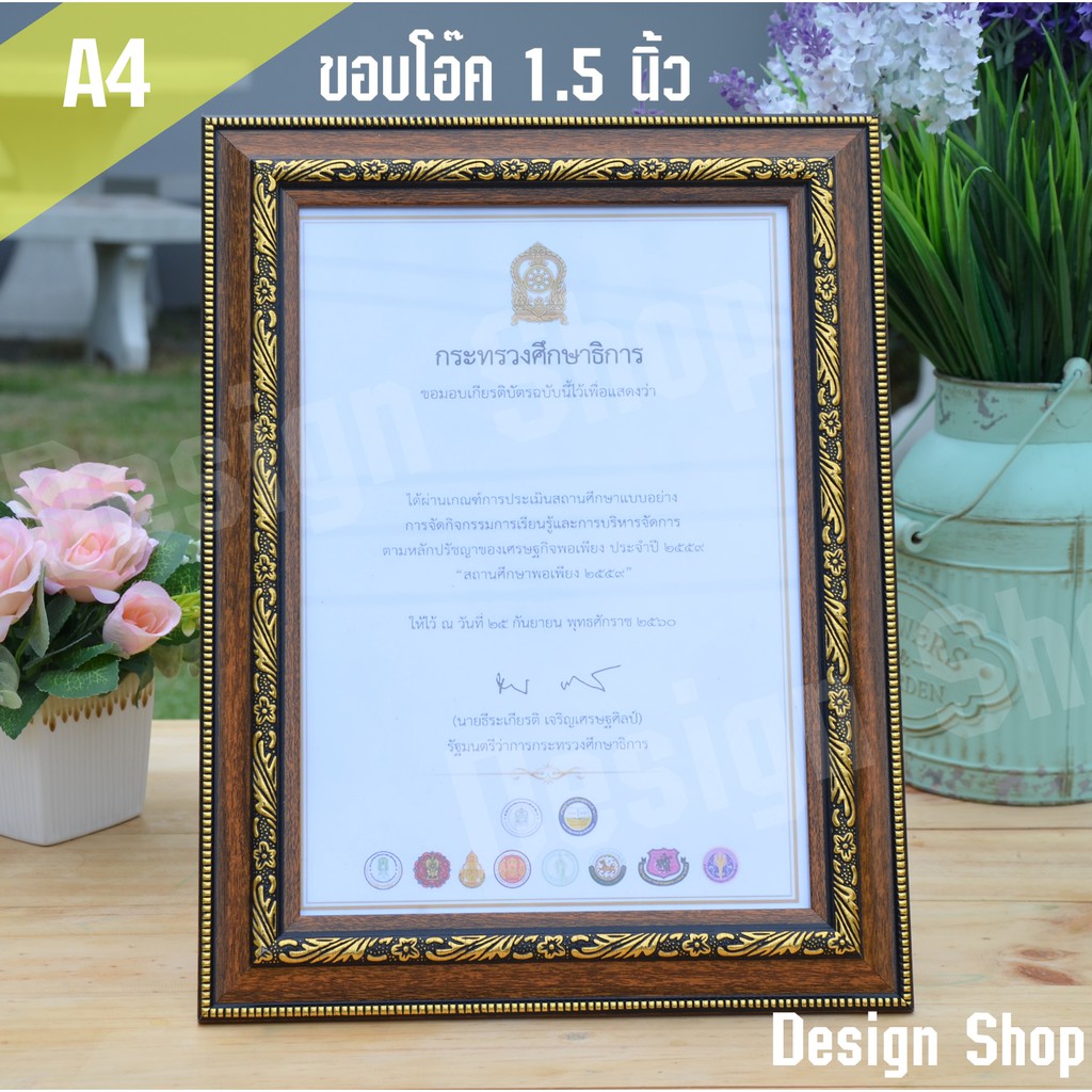 กรอบรูป A4 ขอบลายโอ๊ค 1.5 นิ้ว