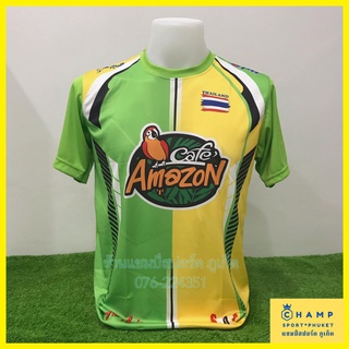 เสื้อบอล อเมซอน พิมลาย Amazon เสื้อกีฬาAmazon Football Shirt