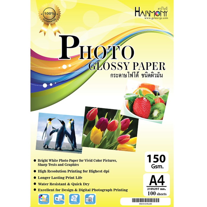 Photo Films & Papers 135 บาท กระดาษโฟโต้ Harmony 150 แกรม ผิวมันเงาหน้าเดียว (บรรจุ 100 แผ่น) Cameras & Drones