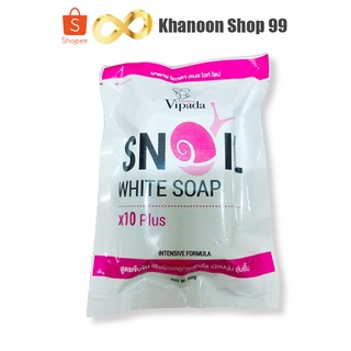 สบู่ สเนลไวท์ โซป วิภาดา Snail White Soap Vipada 90 g.