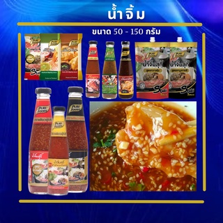 น้ำจิ้ม น้ำจิ้มเพียวฟู้ดส์ มีให้เลือก 12 แบบ น้ำจิ้มสุกี้ น้ำจิ้มแจ่ว น้ำจิ้มซีฟู้ดส์ น้ำจิ้มปิ้งย่าง น้ำจิ้มชาบู
