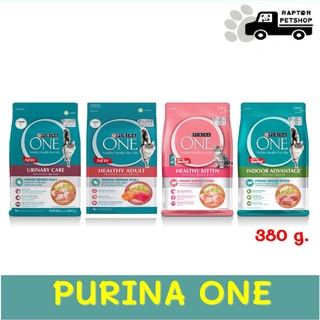 120 บาท Purina One 400g. อาหารเเมวขนาด 380กรัม/400กรัม