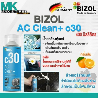 น้ำยาล้างตู้แอร์ Bizol AC Clean+ c30 80001 (400 ml)