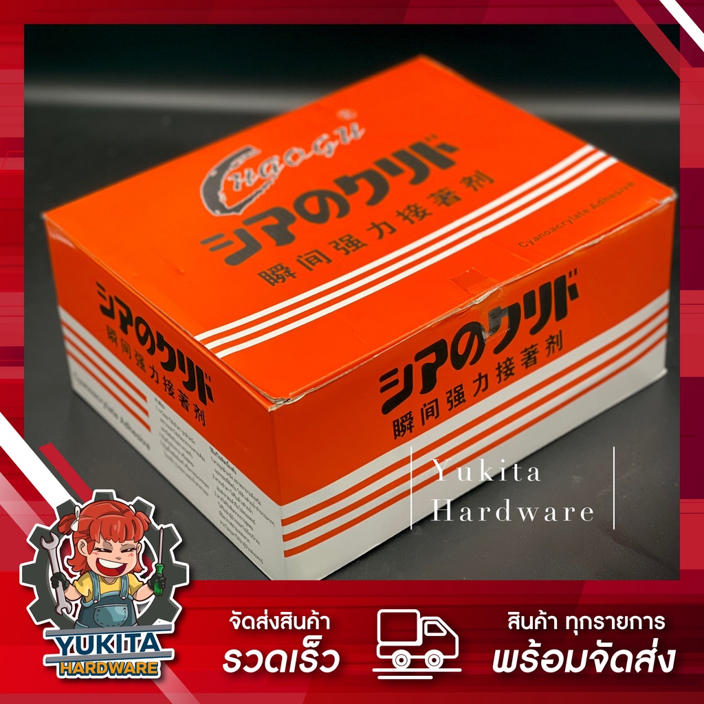 (ยกกล่อง 50 หลอด) กาวร้อน ญี่ปุ่นอย่างดี เอนกประสงค์ TH-5 ขนาด 20 กรัม คุ้มค่า ราคาถูก คุณภาพดี